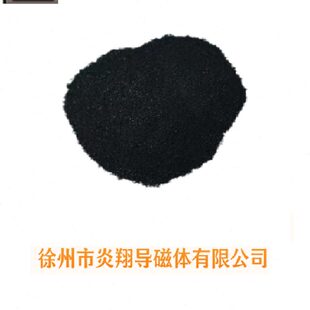 高性能高频导磁体粉/公斤 高频机五金工具等淬火/屏蔽一公斤包邮