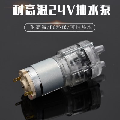 直流DC24V水泵耐高温100度饮水机385抽水吸水泵小型隔膜自吸电机