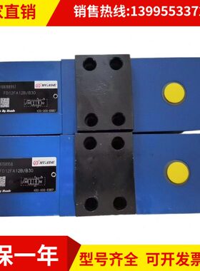 北京华德平衡阀FD12PA12B/B30 FD12KA/FA/PB FD16PA12B/B00 FD25