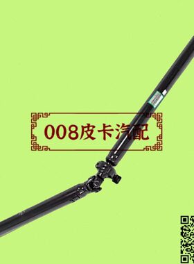适用瑞玲皮卡传动轴总成 江淮瑞玲传动轴2200010P1031ABS