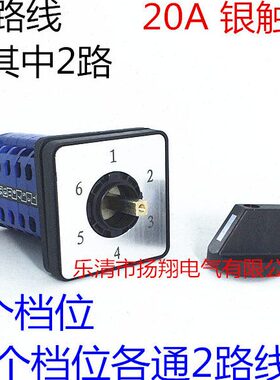 LW32 LW28 LW26-20/6 LW38D LW39B-16/6节 六档位 选择 转换开关