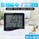电子数显温湿度计HTC 2高精度家用室内外置探头鱼缸水温计测水温