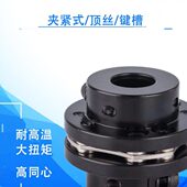 高刚性金属铁45 法兰连接器开键槽 钢弹性单双膜片联轴器DJM夹紧式