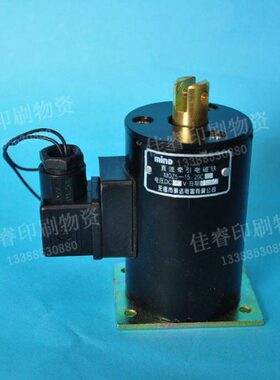 08对开胶印机 配件 直流电磁铁 MQZ5-15/20C 电压DC24V   配件