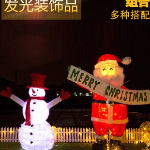 圣诞节装饰小鹿摆件麋鹿铁艺发光雪人老人2023新款1.5米造型场景