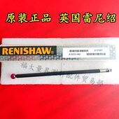 雷尼绍A 5003 三坐标测针6.0宝石×100长 碳纤维测杆 4861 原装