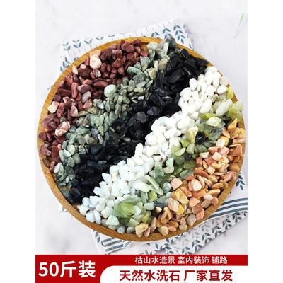 洗米石水磨石水洗石石子砾石石头胶粘石地面水刷石米粒石装饰造景