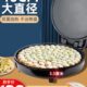 电饼铛商用家用双面加热大号不粘锅加深加大深盘智能烙饼锅煎饼机