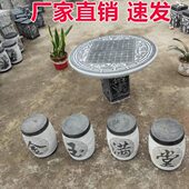 石桌石凳茶台大理石花岗石户外桌椅象棋盘青石椅子石桌子花园茶几