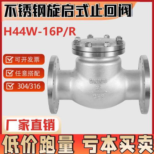/不锈钢旋启式法兰止回阀HW-P翻板式法兰卧式止逆阀