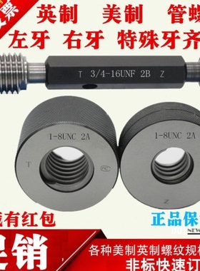 ISO228/1管螺纹量规塞规环规G1/8 G1/4 G3/8 G1/2 G3/4 G1 G2通止