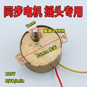 遥控落地扇电风扇同步电机220V遥控壁扇摇头摆风电机马达