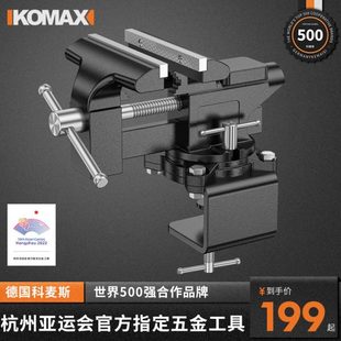 台虎钳小型家用万向台钳工业级多功能铸钢桌虎钳夹具固定器工作台