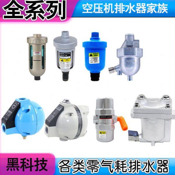 空压机干燥机放水阀防堵塞自动排水阀储气罐排水器排污阀零气耗,五金/工具,分离设备及耗材,淘宝优惠券,粉丝福利购,淘宝优惠卷