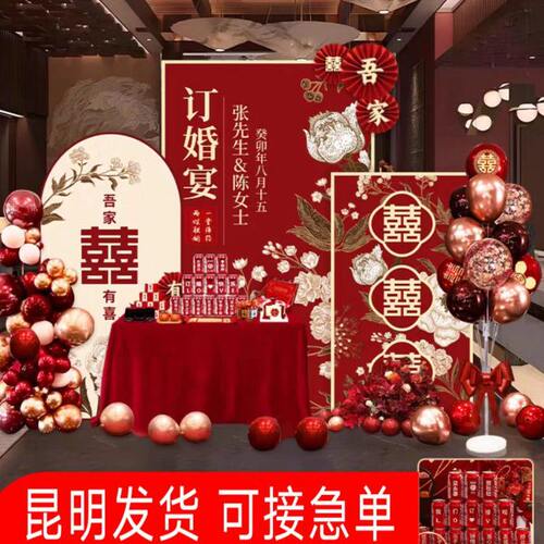 昆明KT板定制订婚宴结婚宴背景墙高级仪式感全套摆台布置