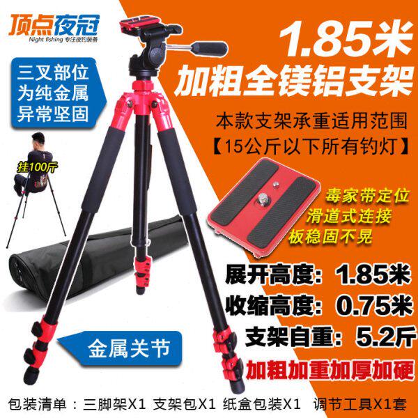 北京顶点开拓尚品三友哈拿激光炮夜钓灯配1.6米1.8米三脚大支灯架