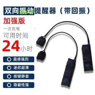 [迷你微型超薄]一对一 双向无声震动提醒器 手按脚踩 振动点报器