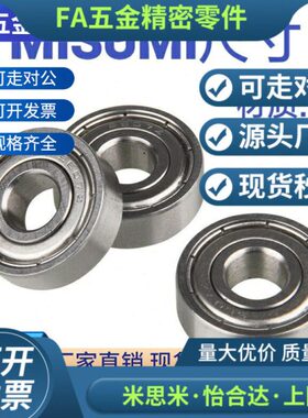 不锈钢 米制 小径滚珠轴承 SB682ZZ SB683ZZ SB684ZZ SB685ZZ