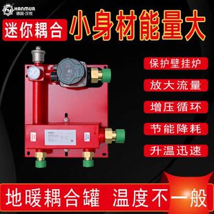 燃气壁挂炉专用去耦混水罐304加厚不锈钢地暖水力分压中心耦合罐
