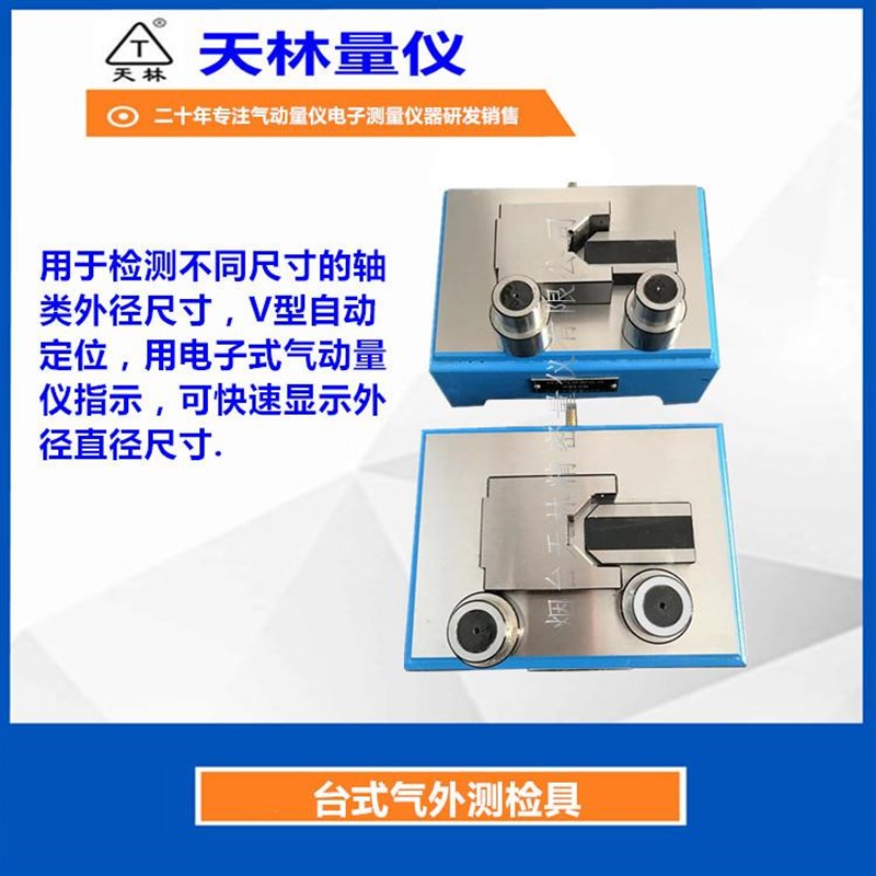 数显气动量仪台式气外测检具内孔外圆测J量仪气电量仪内径外径测