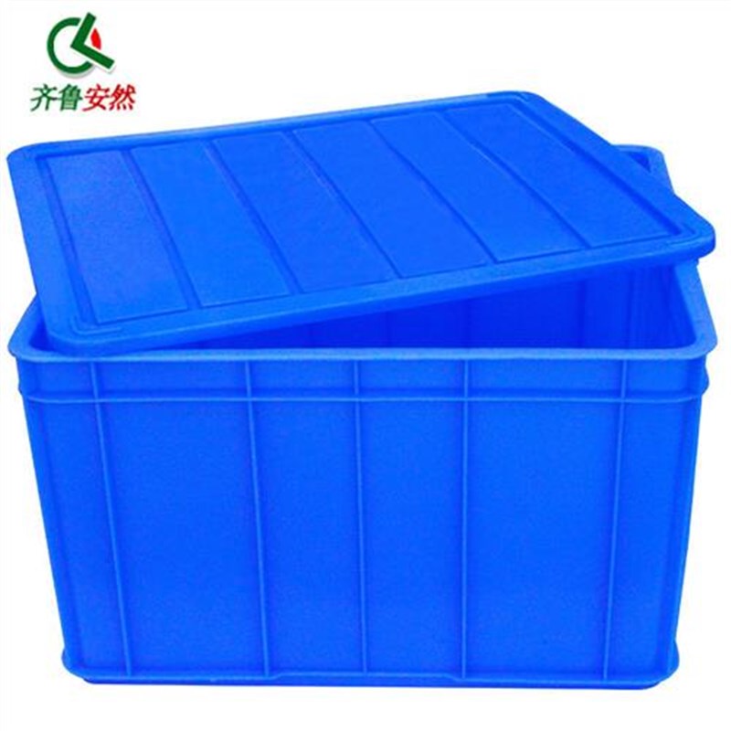 现货齐鲁安然周转箱加厚塑胶收纳箱长H方形零件盒物料盒工具箱【