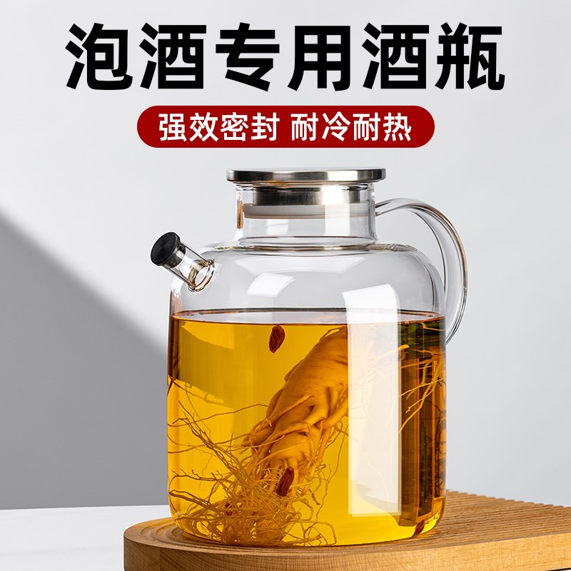 泡酒专用玻璃瓶家用酒坛酒罐高档密封G青梅果酒酿酒容器加厚密封