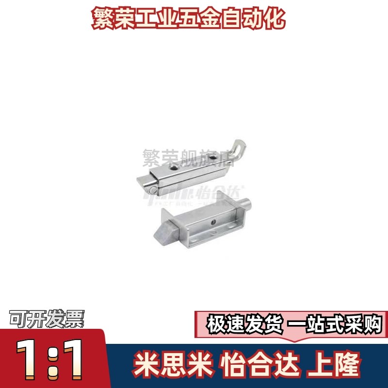 滑动式方形插销HFY54-89S  55-97