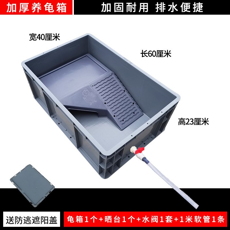 加厚乌龟缸塑料h周转箱带晒台鱼缸开放式养龟专用箱大型乌龟饲养