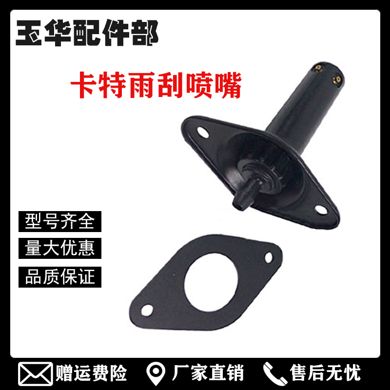 卡特挖机aCAT307 312 313 320 323 329 336C/D雨刮喷水头 洗涤配