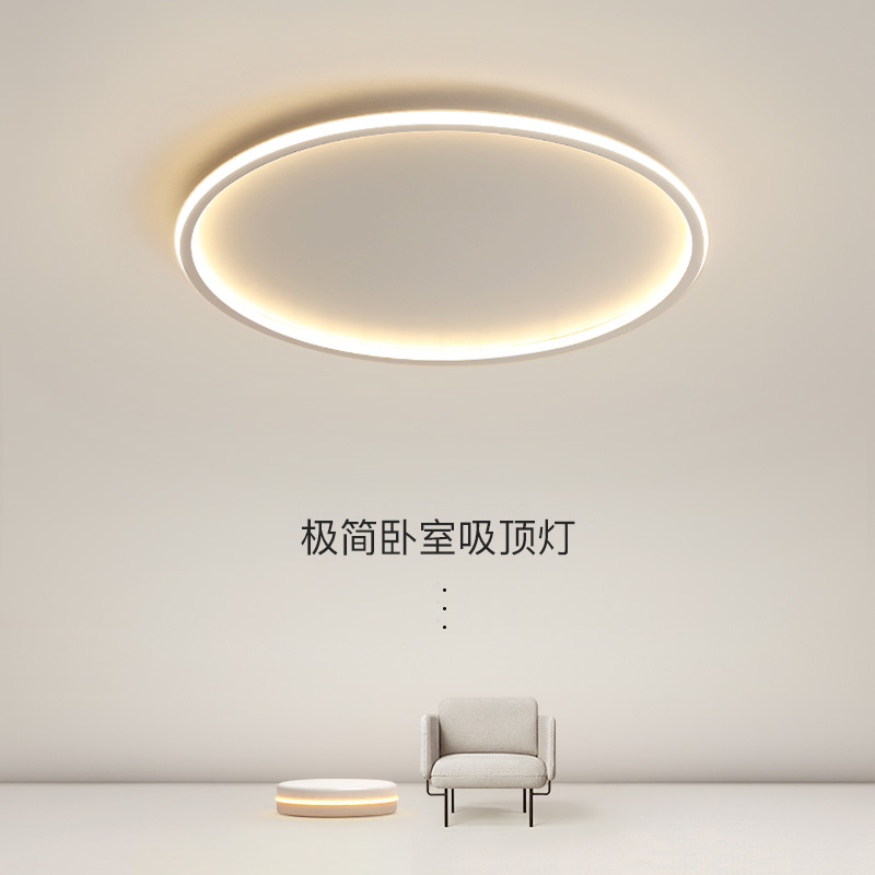 极简北欧a卧室灯2025年新款主卧吸顶灯简约现代客厅书房阳台灯具