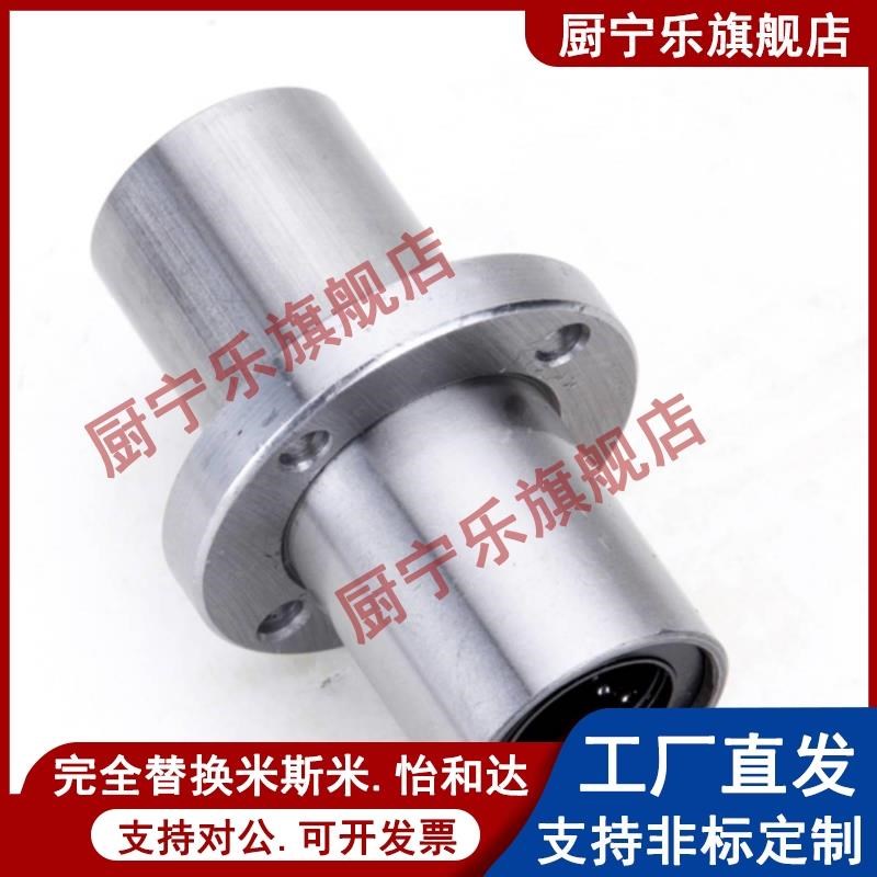 中型直线轴承d中间法兰LMP02 LMP12 LMP22-d6/8/10/12/16/20/25/3