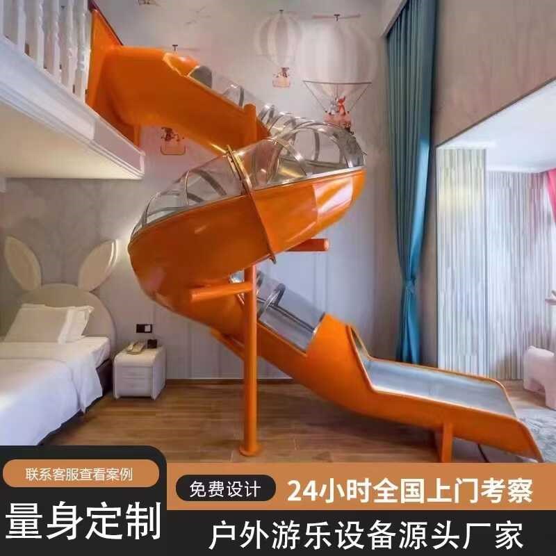 户外室内幼儿园小区商场网红民宿螺旋不锈钢平板S组合钻洞爬网滑