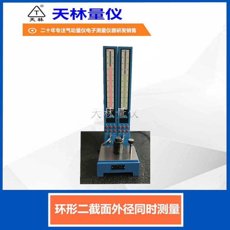 数显气动量仪外径自动测量仪器适合长短轴产品外径快.速检测设备