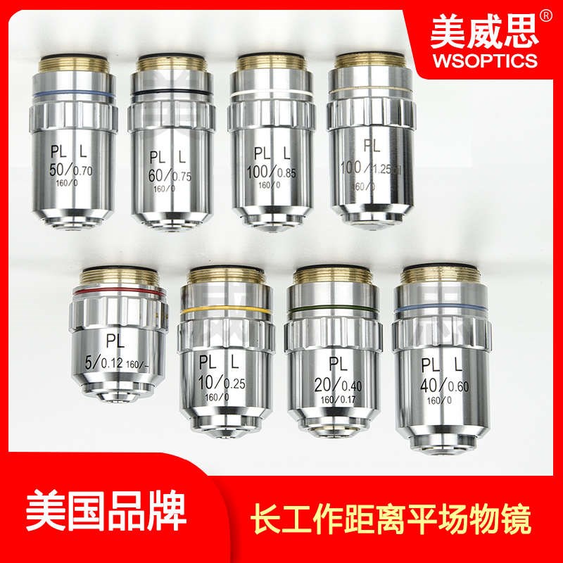 金相显微镜 长工作距离平场物镜PsLL 5X 10X 20X 40X 60X 80 100X