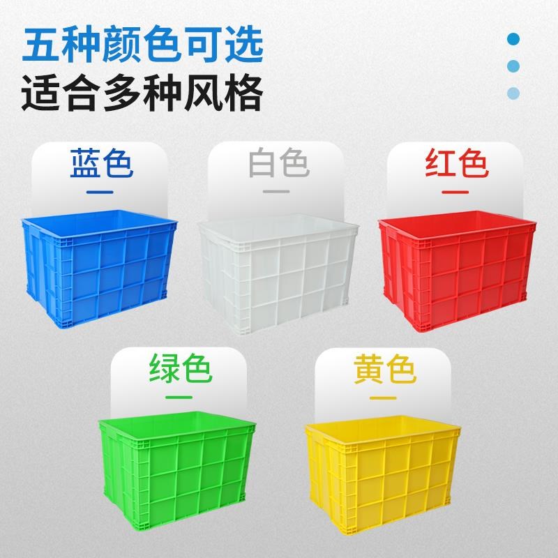 加厚塑料筐框i周转箱长方形筐子大号收纳胶框工业胶箱