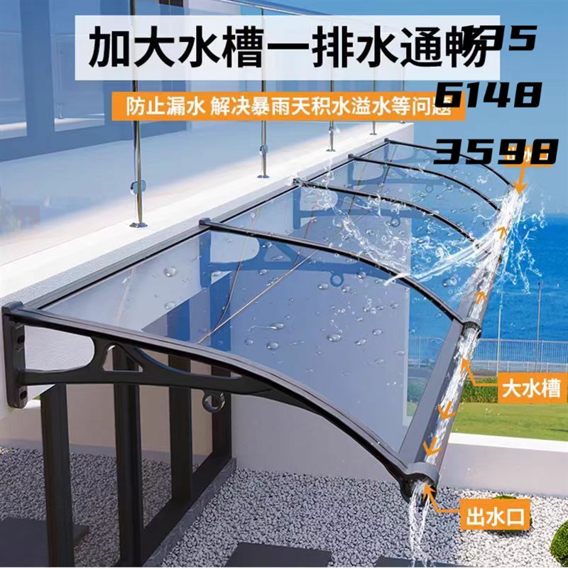 雨棚屋檐家用遮j雨遮阳挡雨板户外防雨窗户阳台雨篷铝合金雨搭门