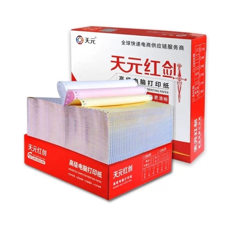 红剑针式打印纸241*279.4mm五联二等分1000T页/箱企业定制可定