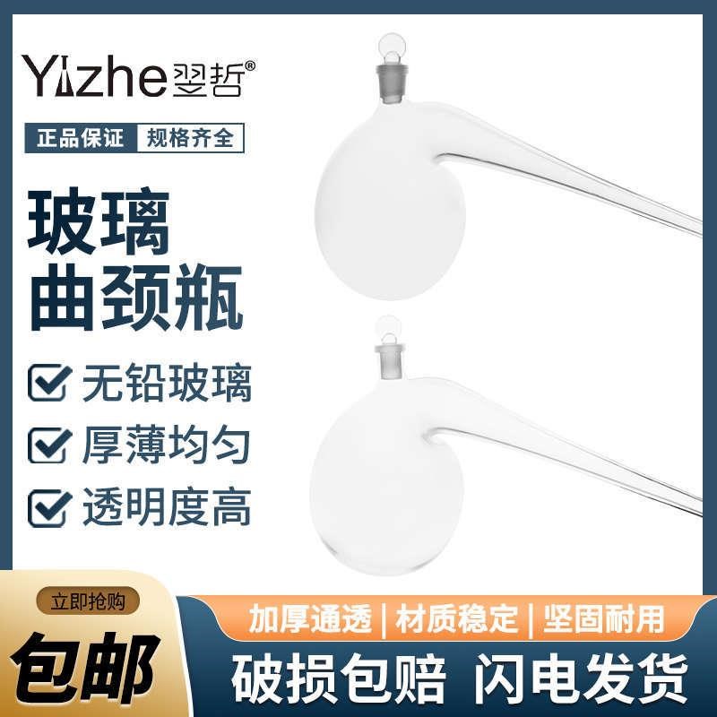 玻璃蒸馏烧瓶曲颈瓶125/250w/500/1000ml鹅颈瓶弯头玻璃瓶 玻璃