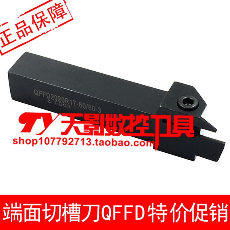 。数控刀杆 端面槽刀QFFD2020R17-78/120-3 QFFDN2525R17-48/66-3
