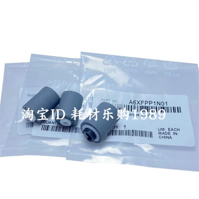 72C C2d2C2626AD美能达72稿适用 输稿搓纸轮22器器66 F 原稿 送 C