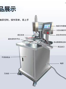 蛋挞机商用挞皮机蛋挞皮机蛋挞皮成型机黄油盘挞成型机曲奇蛋挞机