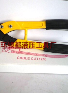 银都SCC-100手动剪 剪线钳 电缆剪切钳 钢丝绳剪100mm铜铝电缆剪