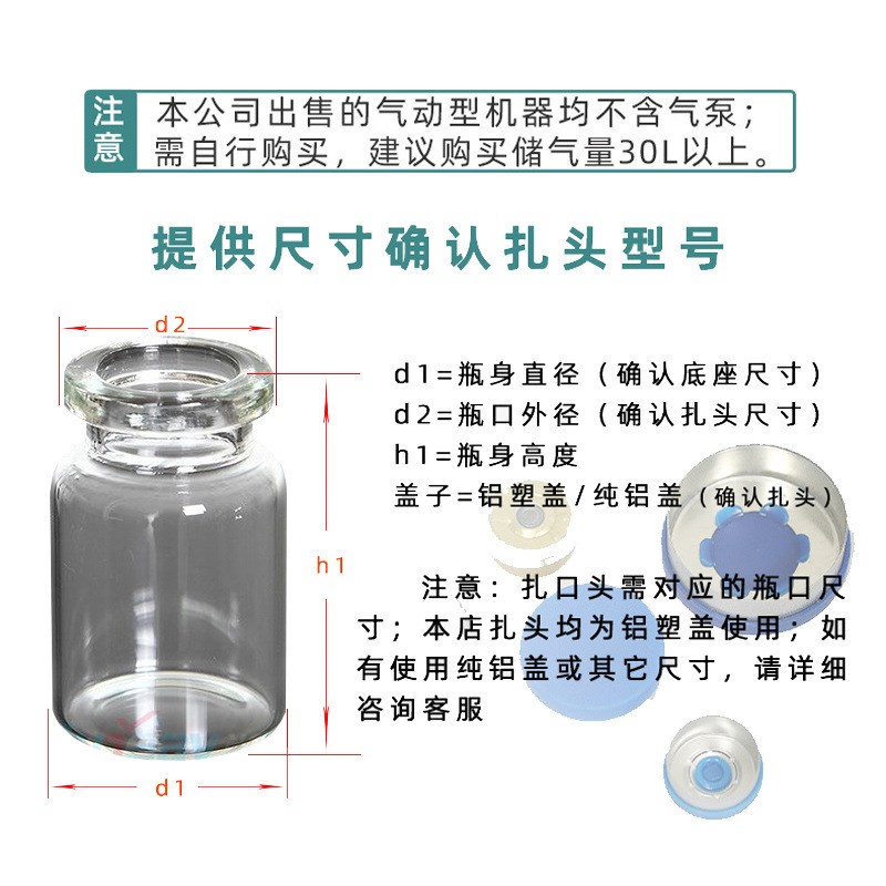 小型气动西林瓶轧盖机安培瓶压盖机小型半自动铝塑盖玻璃瓶扎盖机