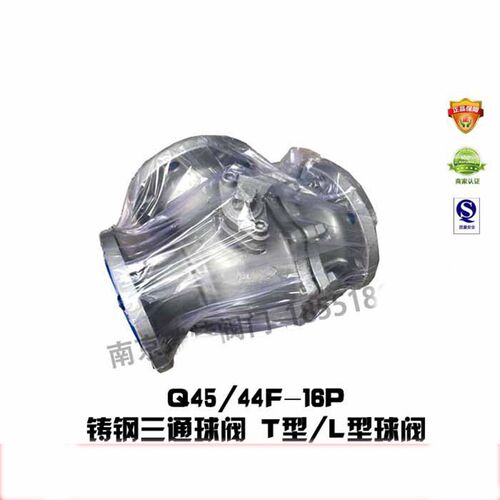 Q45/44F-16C 铸钢三通法兰球阀 T型三通球阀三通球阀 DN15-DN200