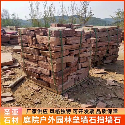 园林绿化景观锈色垒墙石不规则块石砌墙河道护坡毛石黄木纹挡墙石