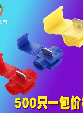 车用免剥线红色快速接线夹801p3.KW-3接线夹子分线器红色连接器