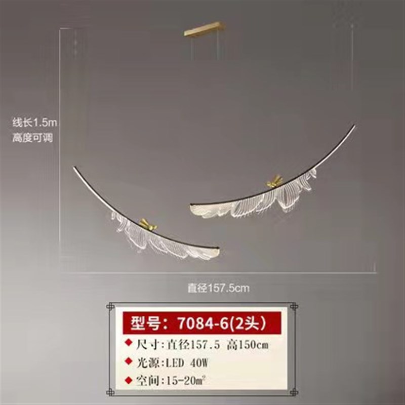 全铜导光创意吊灯餐厅吧台新中式灯简约现代轻奢意式艺术羽毛吊灯