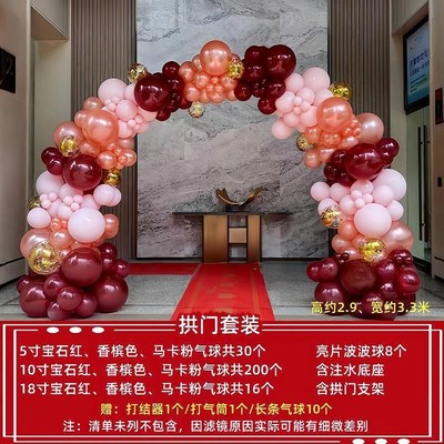 结婚气球拱门装饰婚礼现场门口婚庆结婚婚宴喜庆婚房拱门路引布置
