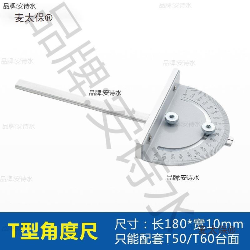 微型电动小台锯配件木工桌面工作台面板迷你家用台锯靠山角麦太保