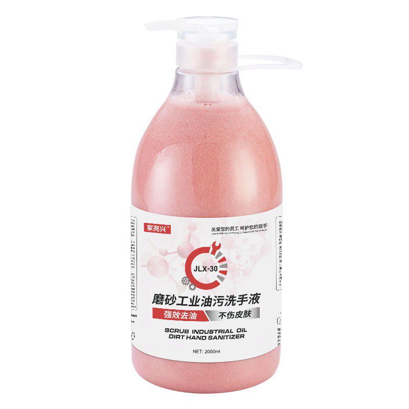 家亮兴工业洗手液洗手粉沙去重油污洗机油磨砂颗粒修车理工大桶装